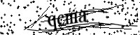 Veuillez saisir les lettres et les chiffres ci-dessous